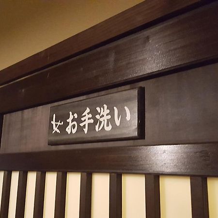 Suziyu Onsen Daikokuya Hotel โคโคโนเอะ ภายนอก รูปภาพ