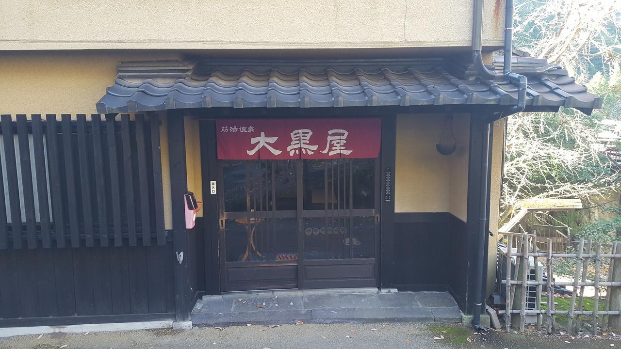 Suziyu Onsen Daikokuya Hotel โคโคโนเอะ ภายนอก รูปภาพ